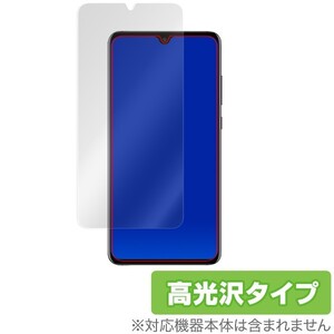 HUAWEI Mate20 用 保護 フィルム OverLay Brilliant for HUAWEI Mate 20 指紋がつきにくい 防指紋 高光沢 ファーウェイ メイト シリーズ