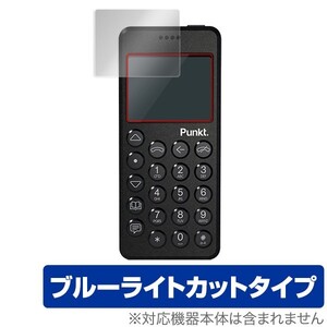 プンクト MP02 保護 フィルム OverLay Eye Protector for Punkt. MP02 4G Mobile Phone ブルーライト カット 4G モバイルフォン