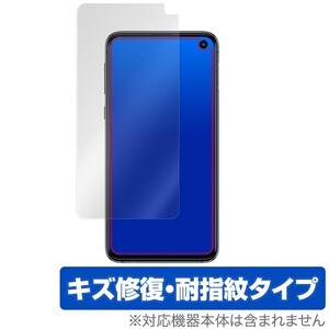 Galaxy S10e 用 保護 フィルム OverLay Magic for Galaxy S10 e キズ修復 耐指紋 防指紋 コーティング ギャラクシー エス テン イー