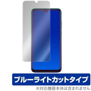 nova lite3+ / nova lite3 保護 フィルム OverLay Eye Protector for HUAWEI nova lite 3+ / nova lite 3 ブルーライト カット