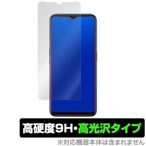 OPPO A5 2020 保護フィルム OverLay 9H Brilliant for OPPO A5 2020 9H 高硬度 高光沢タイプ OPPOA5 オッポA5 オッポエーファイブ