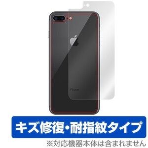 iPhone 8 Plus / iPhone 7 Plus 用 背面 保護フィルム OverLay Magic for iPhone 8 Plus / iPhone 7 Plus 背面用保護シート 防指紋