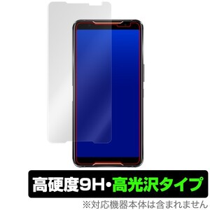 ROG Phone2 保護 フィルム OverLay 9H Brilliant for ASUS ROG Phone 2 ZS660KL 9H 高硬度 高光沢タイプ エイスース ログフォン2 ROGPhone2