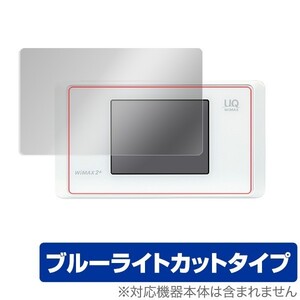 UQ WiMAX Speed Wi-Fi NEXT WX05 用 保護 フィルム OverLay Eye Protector for UQ WiMAX Speed Wi-Fi NEXT WX05 ブルーライト カット