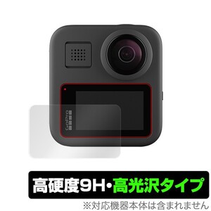 GoProMAX 保護 フィルム OverLay 9H Brilliant for GoPro MAX 9H 高硬度 高光沢タイプ Go Pro ゴープロ マックス ゴープロMAX