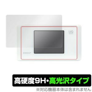 UQ WiMAX Speed Wi-Fi NEXT WX05 用 保護 フィルム OverLay 9H Brilliant for UQ WiMAX Speed Wi-Fi NEXT WX05 9H 9H高硬度 高光沢タイプ