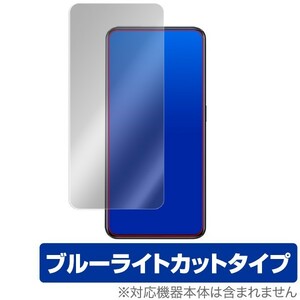 OPPO Reno10x Zoom 用 保護 フィルム OverLay Eye Protector for OPPO Reno 10x Zoom ブルーライト カット オッポ リノ 10倍ズーム