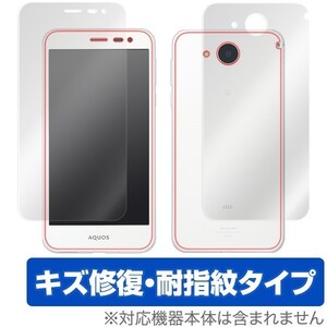 OverLay Magic for AQUOS U SHV35 『表・裏両面セット』 フィルム シート シール フィルター キズ修復 耐指紋 防指紋 コーティング