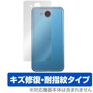 Android One 507SH 用 裏面用保護シート 保護フィルム OverLay Magic フィルム シート シール フィルター キズ修復 耐指紋 防指紋