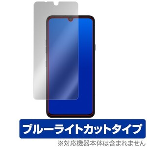 LG G8X Thin Q 保護 フィルム OverLay Eye Protector for LG G8X ThinQ ブルーライト カット エルジー ジーエイトエックス シンキュー