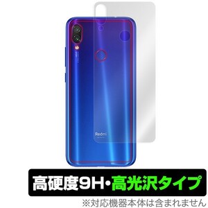 Xiaomi Redmi Note7 用 保護 フィルム OverLay 9H Brilliant for Xiaomi Redmi Note7 背面用保護シート 9H 9H高硬度 高光沢タイプ