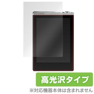 COWON PLENUE D2 / PLENUE D 用 保護 フィルム OverLay Brilliant for COWON PLENUE D2 / PLENUE D 高光沢 指紋がつきにくい 防指紋