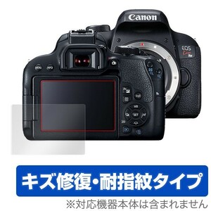 Canon EOS Kiss X9i X8i X7i 保護 フィルム OverLay Magic for キャノン イオス デジタルカメラ キズ修復 耐指紋 防指紋 コーティング