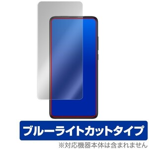 Xiaomi Mi9T 用 保護 フィルム OverLay Eye Protector for Xiaomi Mi 9T ブルーライト カット シャーミー ミー ナインティー XiaomiMi9T