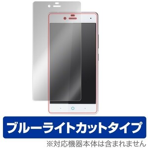 OverLay Eye Protector for ZTE BLADE E01 表面用保護シート フィルム シート シール フィルター 目にやさしい ブルーライト カット