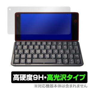 Cosmo Communicator / Gemini PDA 保護 フィルム OverLay 9H Brilliant for Cosmo Communicator / Gemini PDA 9H 高硬度 高光沢タイプ