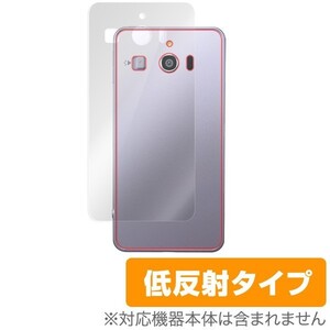 シンプルスマホ3 用 保護フィルム OverLay Plus for シンプルスマホ3 裏面用保護シート 裏面 保護 シール アンチグレア フィルター 低反射