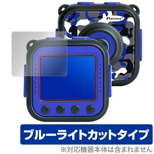 DROGRACE キッズカメラ 用 保護 フィルム OverLay Eye Protector for DROGRACE キッズカメラ (2枚組) 目にやさしい ブルーライト カット