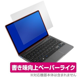 GPD P2Max 保護 フィルム OverLay Paper for GPD P2 Max ペーパーライクフィルム GPD Pocket2 Max ジーピーディピーツーマックス