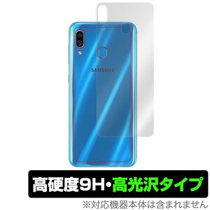 GalaxyA30 用 背面 保護 フィルム OverLay 9H Brilliant for Galaxy A30 SCV43 背面 保護 9H高硬度 高光沢 au サムスン ギャラクシー A30