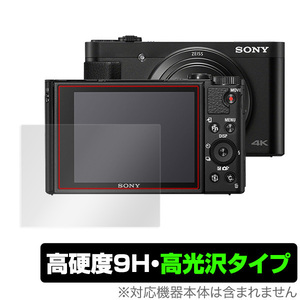 Cyber-shot DSC-HX99 DSC-WX800 保護 フィルム OverLay 9H Brilliant for ソニー サイバーショット DSCHX99 DSCWX800 9H 高硬度 高光沢