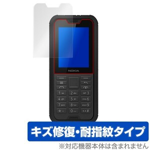 Nokia800 Tough 保護 フィルム OverLay Magic for Nokia 800 Tough キズ修復 防指紋 コーティング ノキア ノキア800 タフ Nokia800Tough