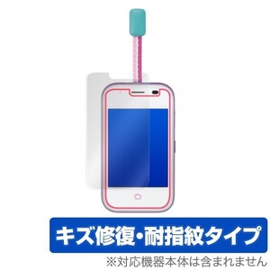 mamorino5 / セコムみまもりホン 用 保護 フィルム OverLay Magic for mamorino5 / セコムみまもりホン キズ修復 防指紋 コーティング