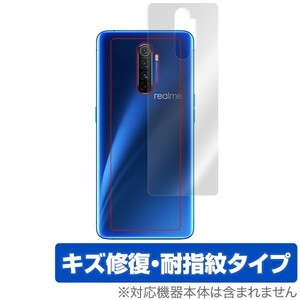 RealmeX2 Pro 背面保護 フィルム OverLay Magic for Realme X2 Pro 背面用保護シート 背面保護 キズ修復 コーティング リアルミー X2 プロ