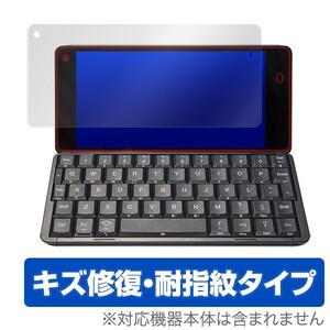 日本製 指紋が目立たない 傷修復液晶保護フィルム Gemini PDA 用 OverLay Magic OMGEMINIPDA/4