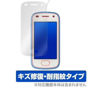 キッズフォン2 保護 フィルム OverLay Magic for ソフトバンク キッズフォン2 キズ修復 防指紋 コーティング キッズフォン 2 kids Phone2