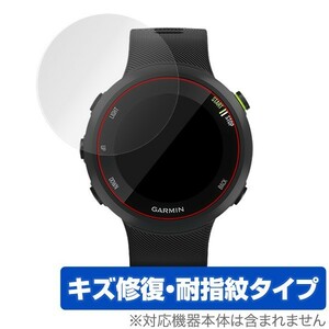 GARMIN ForeAthlete 45 / 45S 用 保護 フィルム OverLay Magic for GARMIN ForeAthlete 45 / 45S (2枚組) キズ修復 防指紋 コーティング