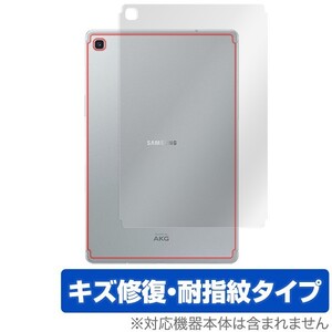 GalaxyTab S5e 用 背面 保護 フィルム OverLay Magic for Galaxy Tab S5e 背面 保護 コーティング サムソン ギャラクシータブ