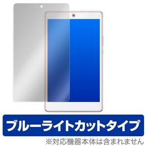 MediaPad M3 Lite s 用 保護 フィルム OverLay Eye Protector for SoftBank / Y!mobile MediaPad M3 Lite s ブルーライト