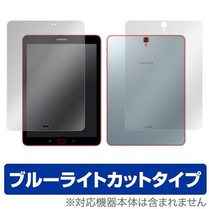 GALAXY Tab S3 用 液晶保護フィルム OverLay Eye Protector for GALAXY Tab S3 『表面背面セット』