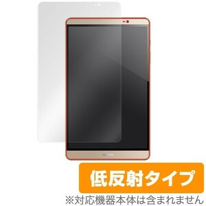 OverLay Plus for MediaPad M2 8.0 液晶 保護 フィルム シート シール アンチグレア 非光沢 低反射