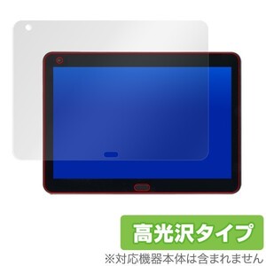 raytrektab DG-D10IWP 用 保護 フィルム OverLay Brilliant for raytrektab DG-D10IWP 液晶 保護 指紋がつきにくい 防指紋 高光沢