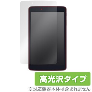 LG G pad 8.0 L Edition LGT01 用 液晶保護フィルム OverLay Brilliant for LG G pad 8.0 L Edition LGT01 液晶 保護 フィルム