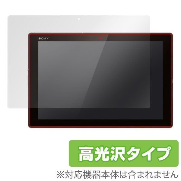 ヤフオク! -xperia z4 tablet so-05gの中古品・新品・未使用品一覧