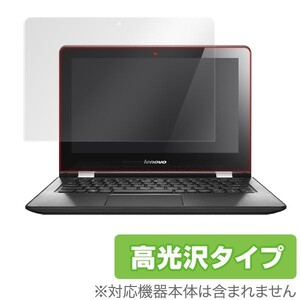 OverLay Brilliant for Lenovo YOGA 300 (11.6型) 液晶 保護 フィルム シート シール 指紋がつきにくい 防指紋 高光沢