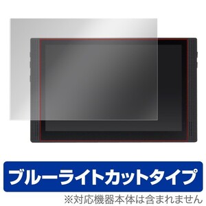 Diginnos モバイルモニター DG-NP09D 用 液晶保護フィルム OverLay Eye Protector ブルーライト カット