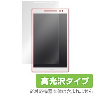 OverLay Brilliant for ZenPad 8.0 (Z380KL) 液晶 保護 フィルム シート シール 指紋がつきにくい 防指紋 高光沢