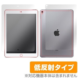 OverLay Plus for iPad Pro 9.7インチ (Wi-Fiモデル) 『表・裏両面セット』 液晶 保護 フィルム シート シール アンチグレア 非光沢 低反射