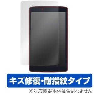 LG G pad 8.0 L Edition LGT01 用 液晶保護フィルム OverLay Magic for LG G pad 8.0 L Edition LGT01 液晶 保護 フィルム