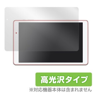 OverLay Brilliant for MediaPad T2 10.0 Pro 液晶 保護 フィルム シート シール フィルター 指紋がつきにくい 防指紋 高光沢