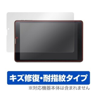 指紋が目立たない 傷修復液晶保護フィルム geanee ADP-802LTE 用 OverLay Magic OMADP802LTE/4