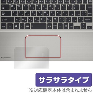 OverLay Protector for トラックパッド dynaPad N72/T 保護 フィルム シート シール アンチグレア サラサラ タッチパッド マウス 低反射