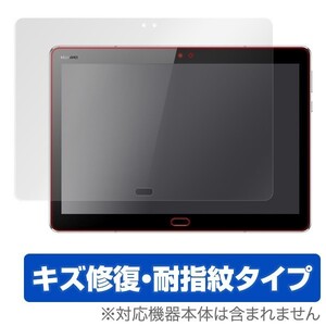 HUAWEI MediaPad M3 Lite 10 用 液晶保護フィルム OverLay Magic for HUAWEI MediaPad M3 Lite 10 液晶 保護キズ修復