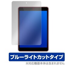 Nokia N1 用 保護 フィルム OverLay Eye Protector for Nokia N1 ブルーライト カット 保護 フィルム_画像1