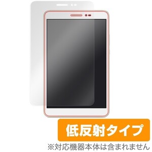 MediaPad T2 8 Pro 用 液晶保護フィルム OverLay Plus for MediaPad T2 8 Pro 低反射