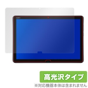 HUAWEI MediaPad M5 lite 用 保護 フィルム OverLay Brilliant for HUAWEI MediaPad M5 lite 液晶 保護 指紋がつきにくい 防指紋 高光沢